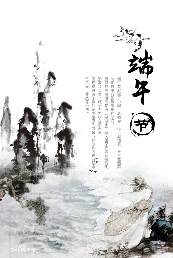 端午節(jié)3