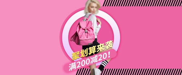 箱包電商大促海報(bào)