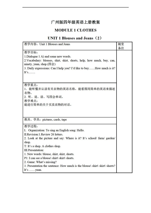 四年級上英語上冊教案Module1Unit1