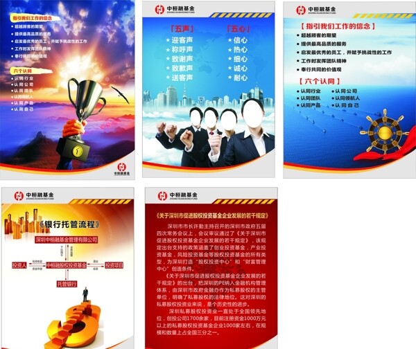 中桓融基金圖片