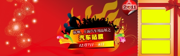 淘寶促銷海報