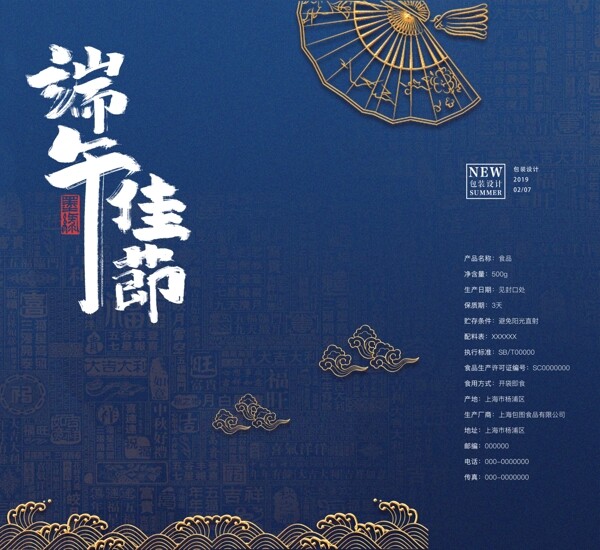 端午節(jié)