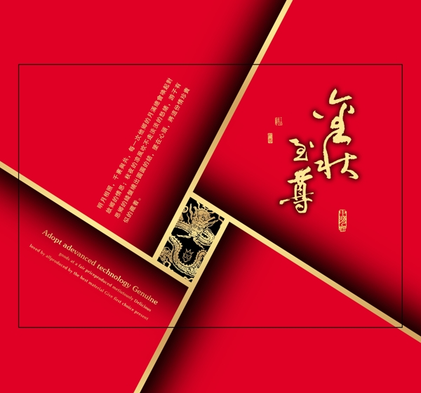 月餅包裝圖片