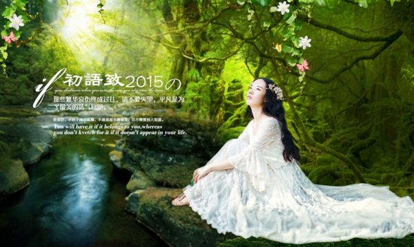 初語(yǔ)致2015