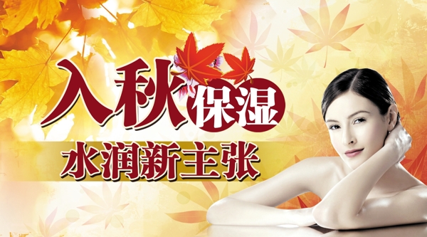 化妝美容海報(bào)模板分層PSD07