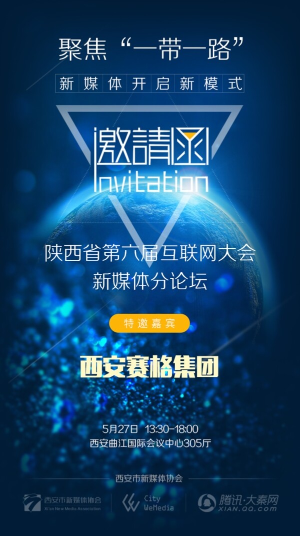 邀請(qǐng)函psd源文件