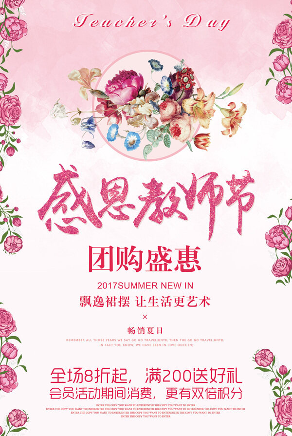 教師節(jié)海報