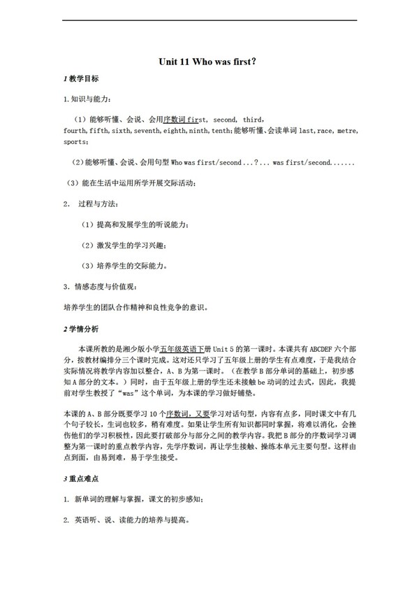 五年級(jí)下英語(yǔ)Unit11Whowasfirst教案
