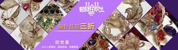 淘寶促銷
