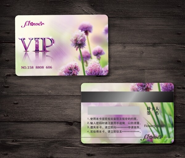 VIP會員卡