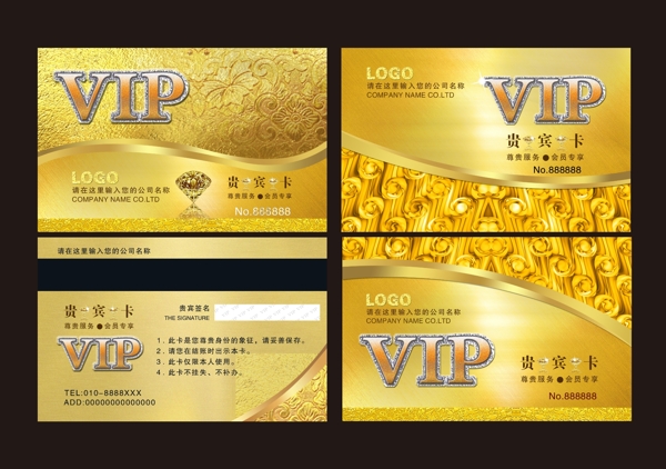 vip會員卡圖片