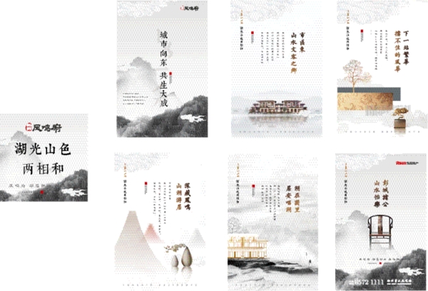 地產(chǎn)別墅H5