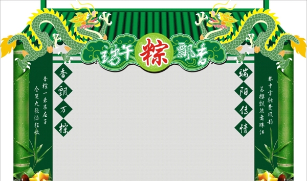 端午節(jié)孔門(mén)圖片