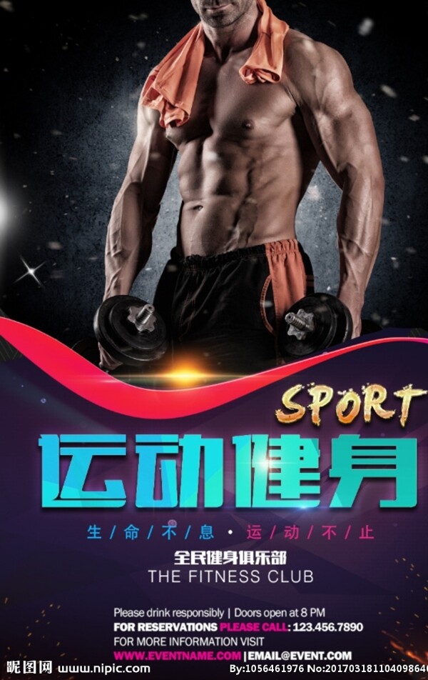 健身館