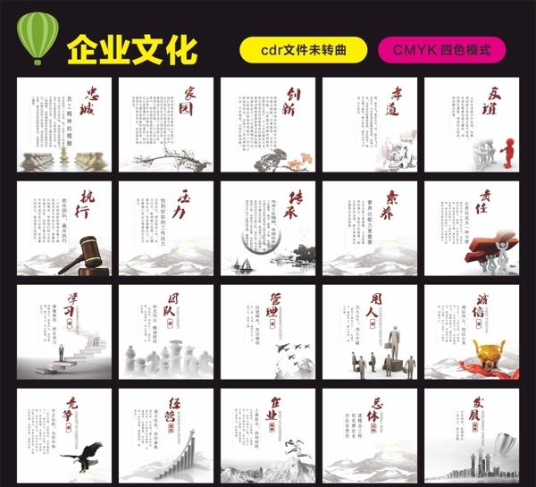 企業(yè)文化