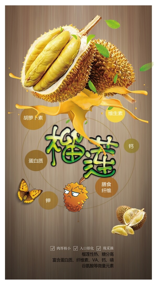 水果海報(bào)