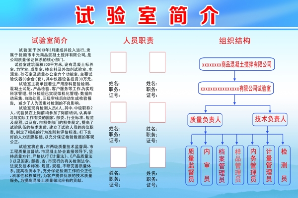 公司展板圖片