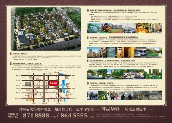 房地產海報圖片