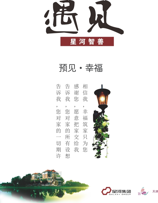 簡(jiǎn)約大氣企業(yè)廣告