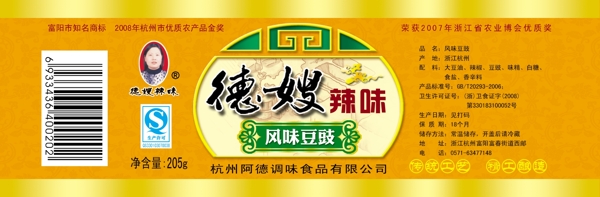 辣椒醬圖片