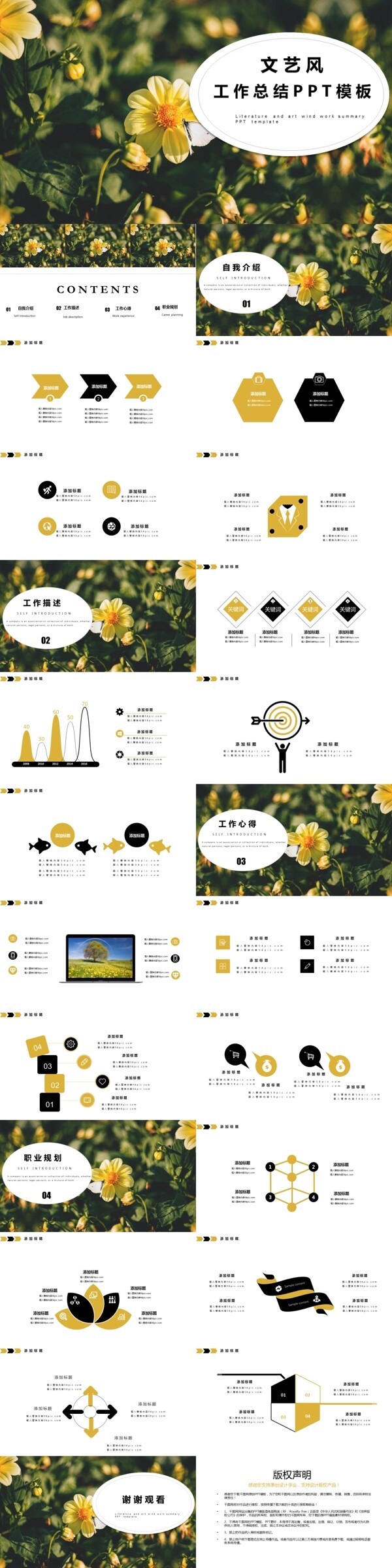 文藝風(fēng)工作匯報(bào)ppt模板