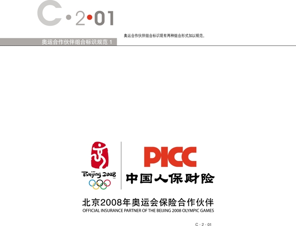 picc