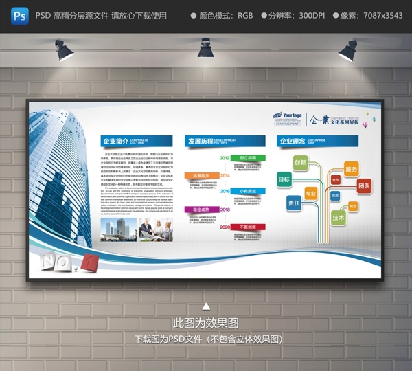 企業(yè)文化