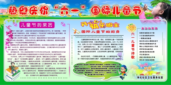 六一圖片