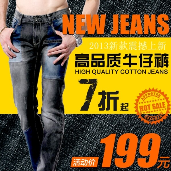 男裝褲子牛仔褲直通車
