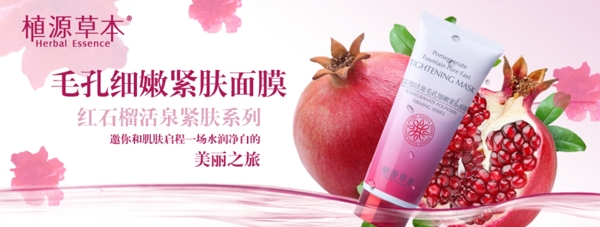 美妝護(hù)膚化妝品海報(bào)PSD下載