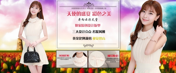 女裝海報(bào)