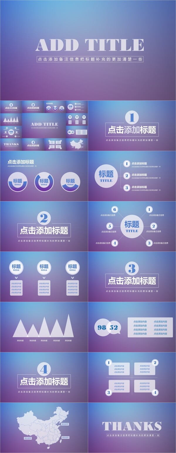 iOS风格简洁大气商务工作汇报PPT模版