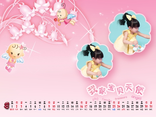 兒童臺歷圖片