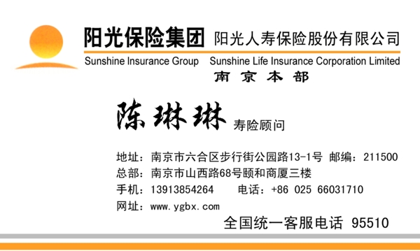 保險(xiǎn)名片