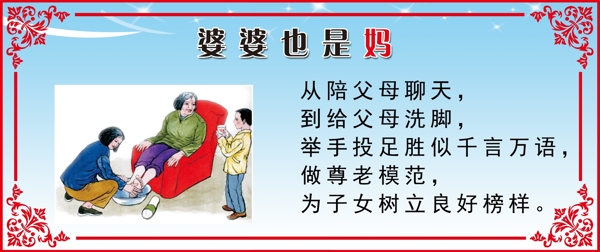 孝道