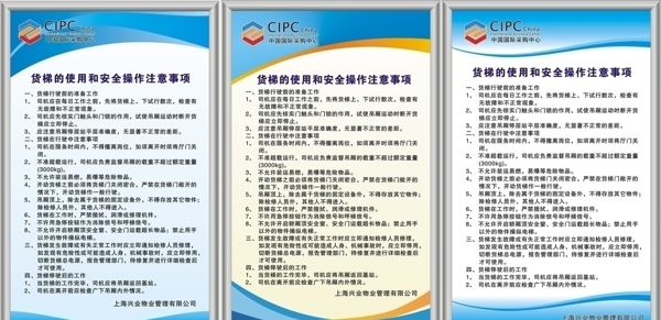 制度牌圖片