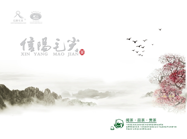 茶包裝圖片