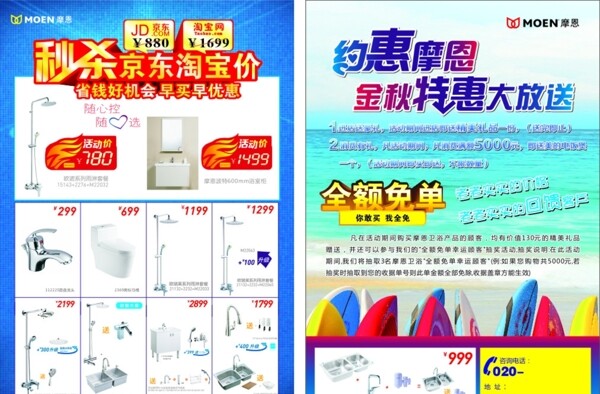促銷海報(bào)圖片