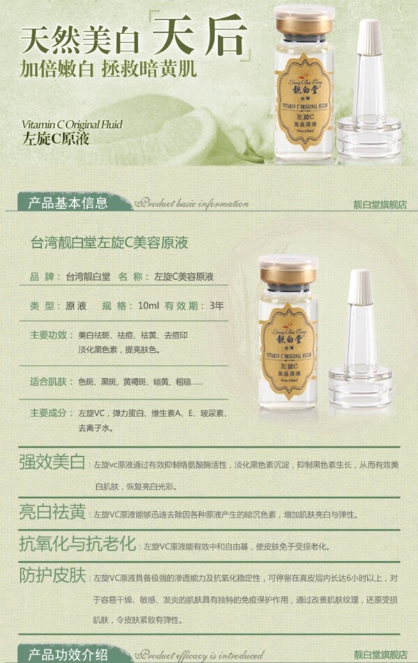 化妝品海報(bào)素材