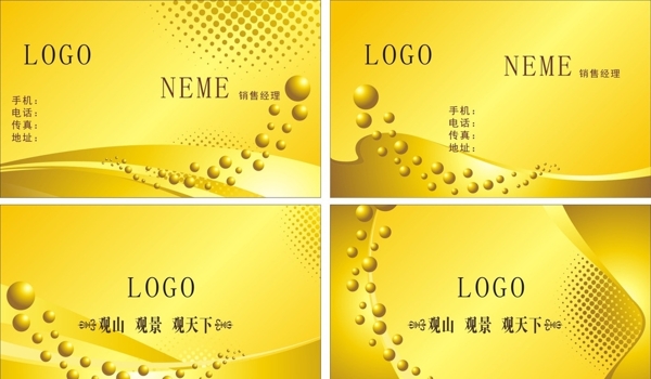 金色名片