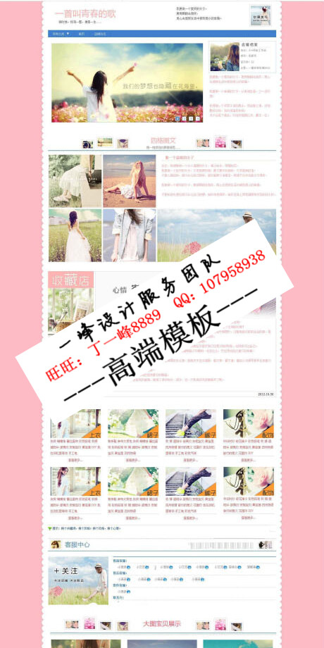 淘寶服裝網(wǎng)店