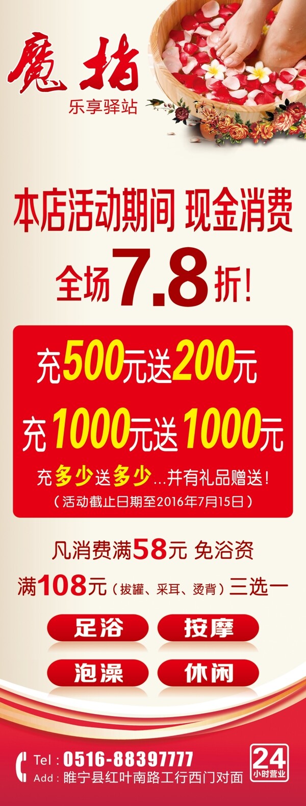 足浴展架
