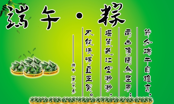 端午圖片