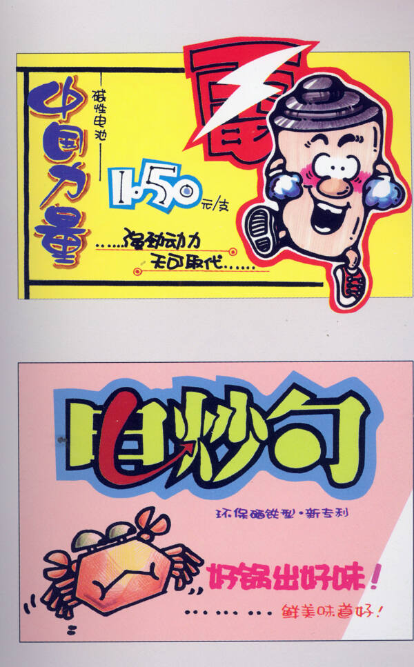 家用電器POP海報平面設(shè)計0045