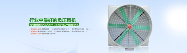 風(fēng)機(jī)機(jī)械banner