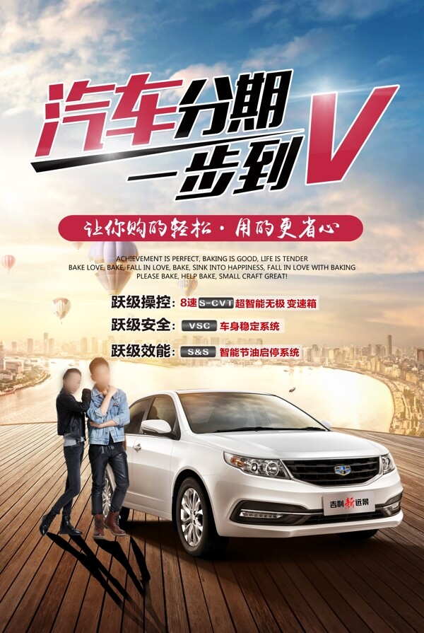 汽車分期