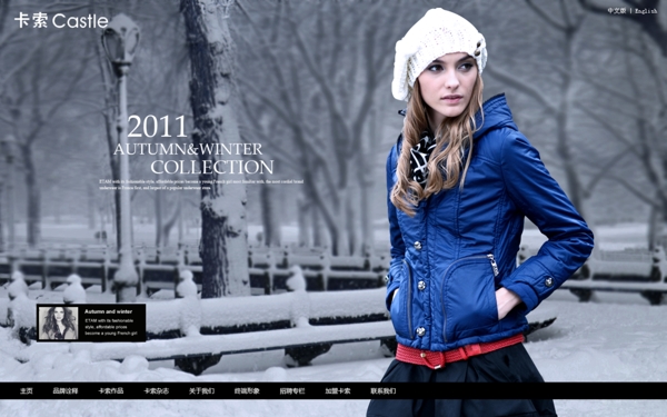 冬季品牌时尚棉服女装海报