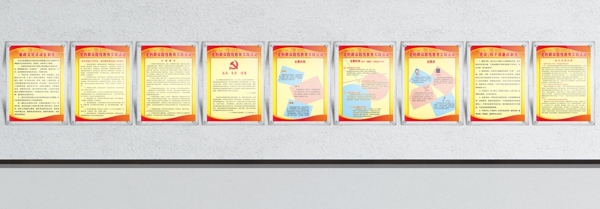 黨建展板圖片