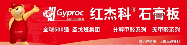 紅杰科