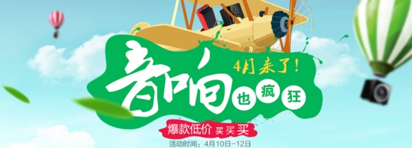 出游季海報(bào)